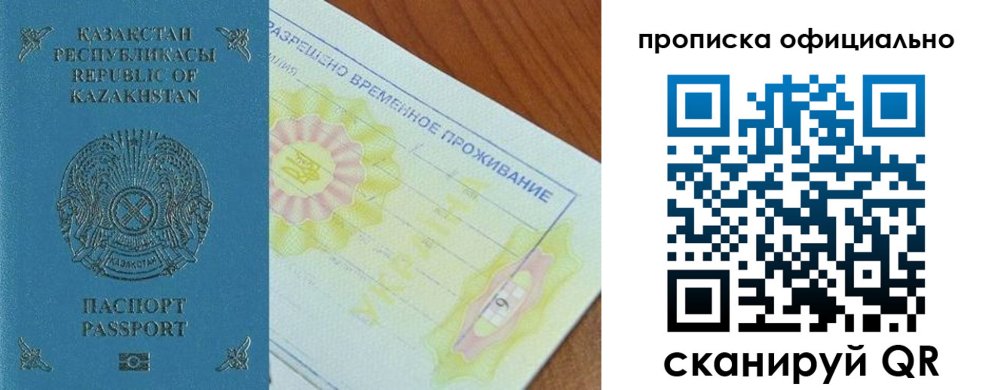 прописка от собственника в Козьмодемьянске