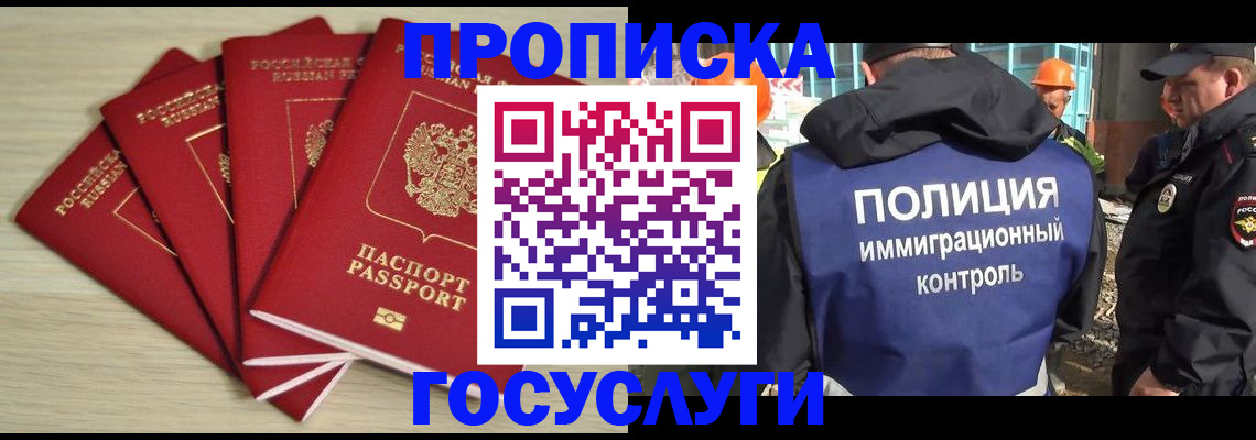 временная регистрация адрес в Козьмодемьянске