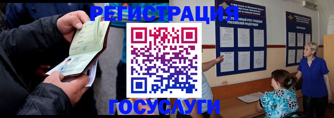 временная регистрация гарантия в Козьмодемьянске