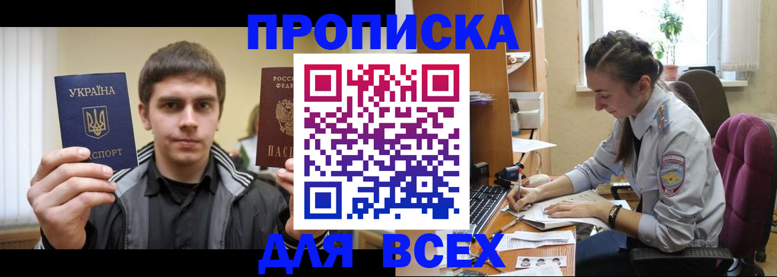 прописка гарантия в Козьмодемьянске