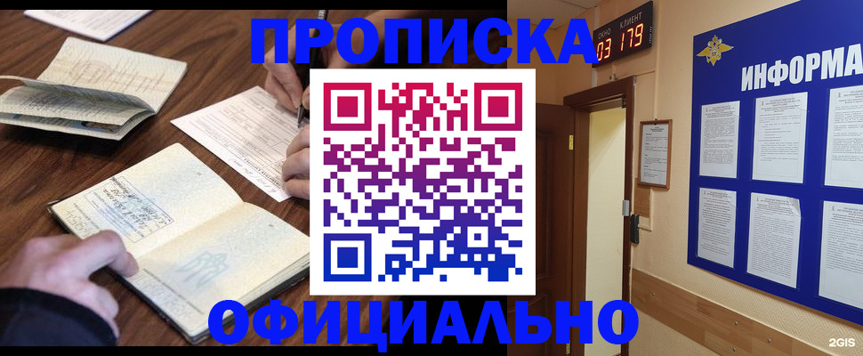 пропишу в квартире в Козьмодемьянске