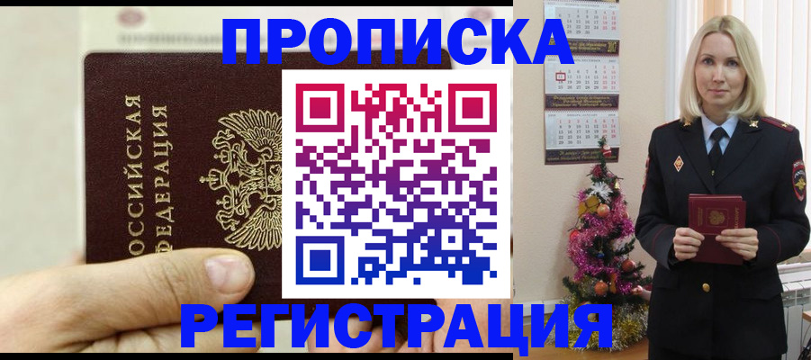 прописка для военкомата в Козьмодемьянске