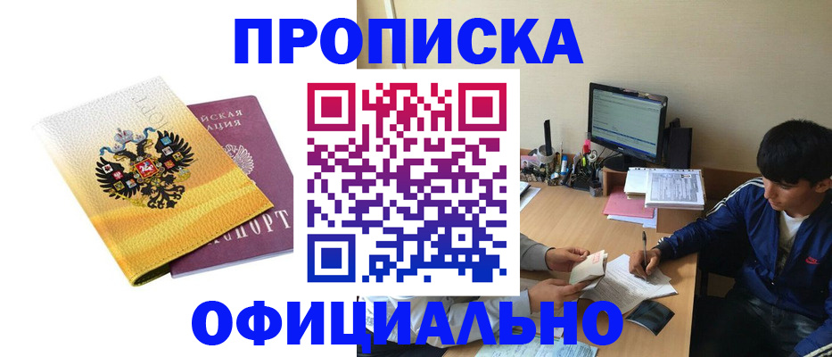 прописка для военкомата в Козьмодемьянске